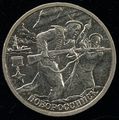 Novorossiysk-Coin.jpg