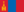 the People's Republic of Mongolia (1949-1992)