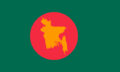 Flag of Bangladesh (1971).png