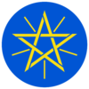 Coat of arms of Ethiopia.png
