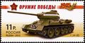 Russia stamp no. 1406 - T-34-85.jpg
