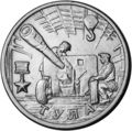 Tula-Coin.jpg