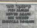 KZ Dachau Denkmal Nie wieder.jpg