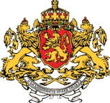 Coat of arms of Bulgaria (1927-1946).png