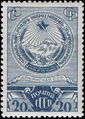 The Soviet Union 1937 CPA 577 stamp (Arms of Armenia).jpg