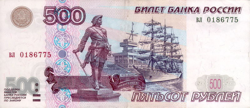 Soubor:Banknote 500 rubles (1997) front.jpg