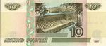 Banknote 10 rubles (1997) back.jpg