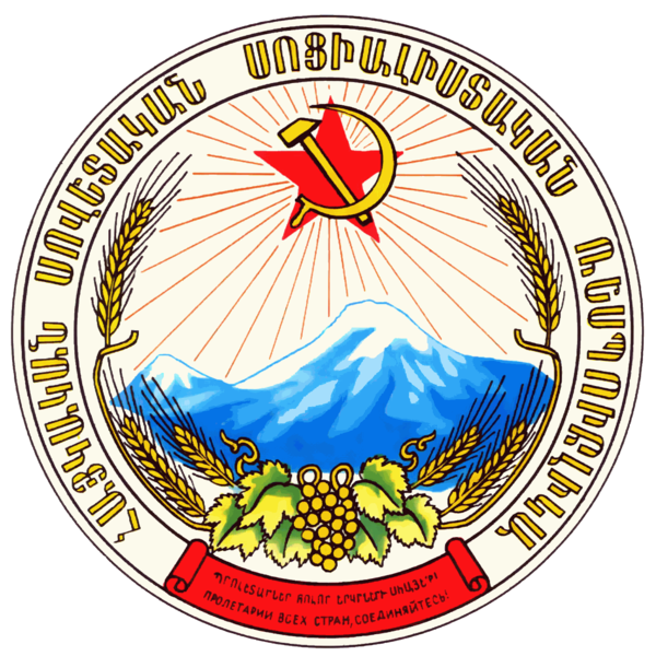 Soubor:Coat of arms of Armenian SSR.png