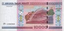 10000-rubles-Belarus-2011-b.jpg