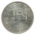 Leningrad-Coin.jpg