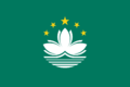 Flag of Macau.png