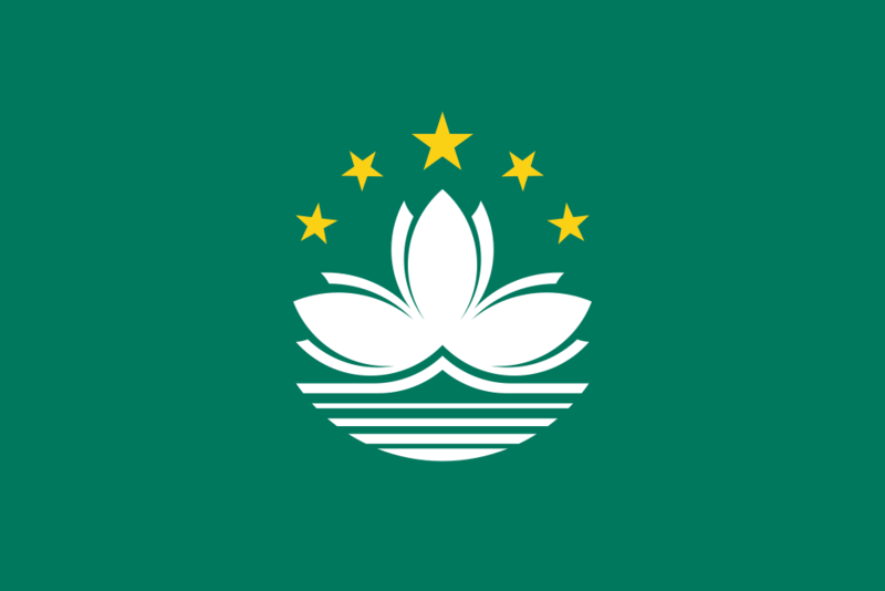 Soubor:Flag of Macau.png